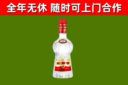 连云港回收剑南春