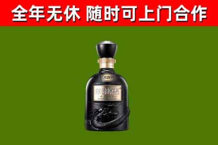 连云港烟酒回收古20酒.jpg